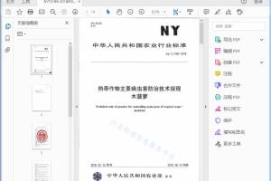 NY/T 3199—2018 热带作物主要病虫害防治技术规程木菠萝[高清PDF]