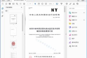 NY/T 3195—2018 热带作物种质资源抗病虫鉴定技术规程橡胶树棒抱霉落叶病[高清PDF]