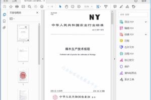 NY/T 3201—2018 辣木生产技术规程[高清PDF]