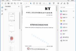 NY/T 3220-2018 食用菌包装及储运技术规程[高清PDF]