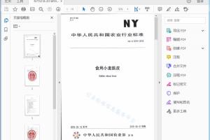 NY/T 3218—2018 食用小麦数皮[高清PDF]