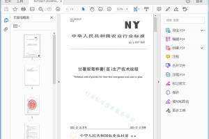 NY/T 3537-2020 甘薯脱毒种薯（苗）生产技术规程[高清PDF]