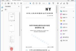NY/T 3603—2020 热带作物病虫害防治技术规程咖啡黑枝小蠹[高清PDF]