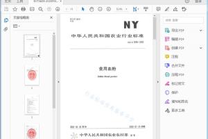 NY/T 3609—2020 食用血粉[高清PDF]