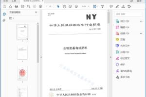 NY/T 3618—2020 生物炭基有机肥料[高清PDF]