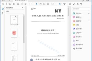NY/T 3615—2020 种蜂场建设规范[高清PDF]