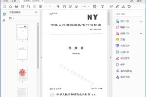 NY/T 3644—2020 苏淮猪[高清PDF]
