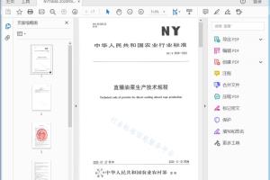 NY/T 3638—2020 直播油菜生产技术规程[高清PDF]