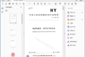 NY/T 3642—2020 桃品种鉴定SSR分子标记法[高清PDF]