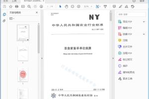 NY/T 3647—2020 草食家畜羊单位换算[高清PDF]