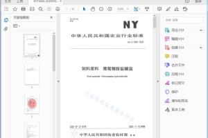 NY/T 3656—2020 饲料原料葡萄糖胺盐酸盐[高清PDF]