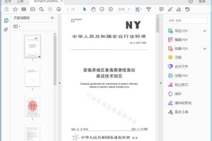 NY/T 3670—2020 密集养殖区畜禽粪便收集站建设技术规范[高清PDF]