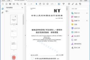 农业行业标准 植物品种特异性(可区别性)、一致性和稳定性测试指南 球根莺尾[高清PDF]