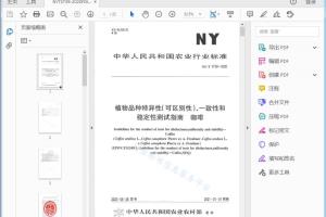 NY/T 3739-2020 植物品种特异性（可区别性）、一致性和稳定性测试指南 咖啡[高清PDF]