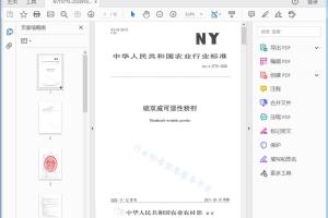 NY/T 3775-2020 硫双威可湿性粉剂[高清PDF]