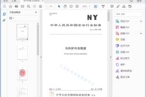 NY/T 3796—2020 马和驴冷冻精液[高清PDF]