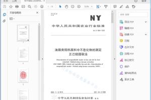 NY/T 3804—2020 油脂类饲料原料中不皂化物的测定 正己烷提取法[高清PDF]