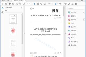 NY/T 3818—2020 农产品质量安全追溯操作规程乳与乳制品[高清PDF]