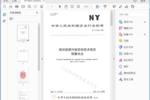 NY/T 3822-2020 稻田面源污染防控技术规范稻蟹共生[高清PDF]