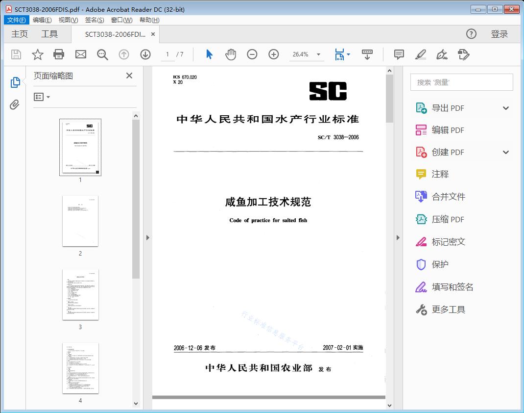 SC/T 3038—2006 咸鱼加工技术规范[高清PDF]