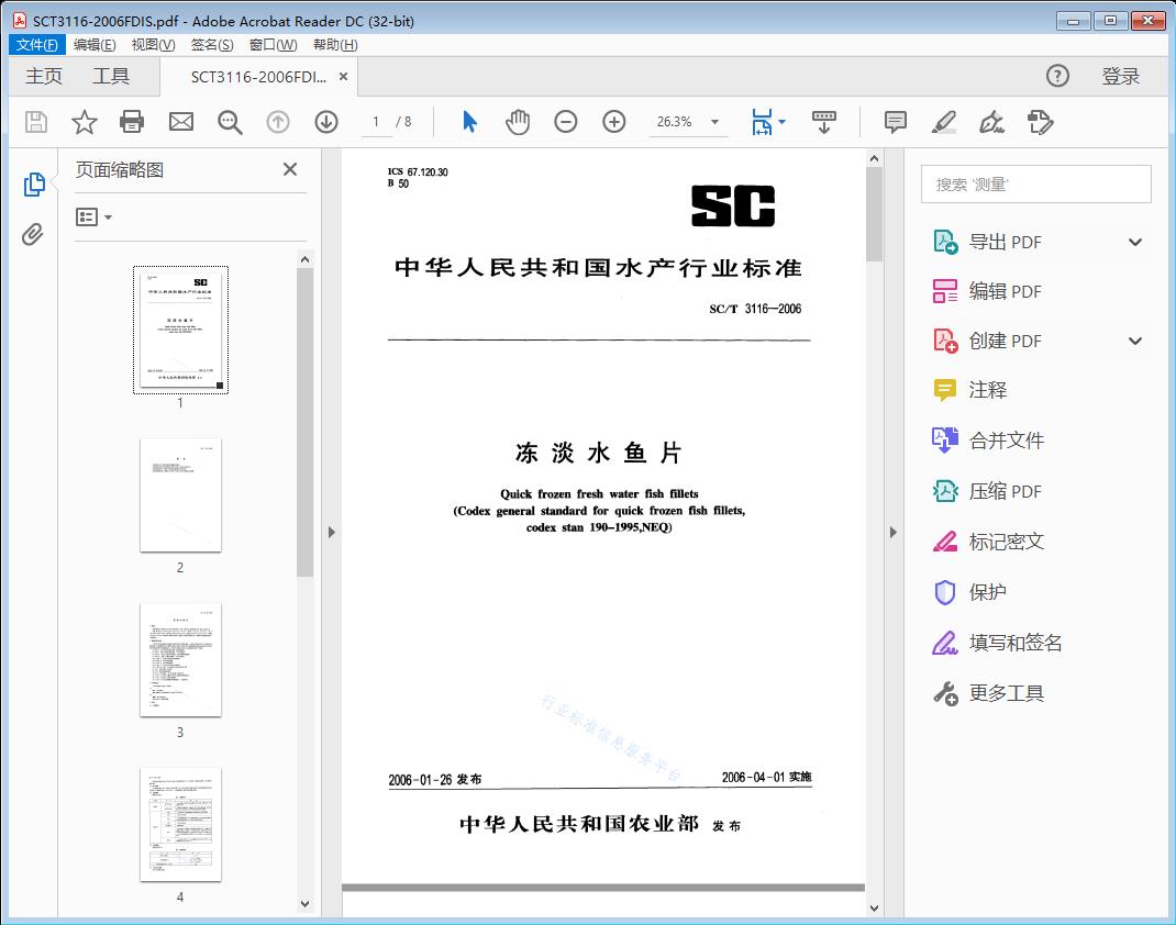 SC/T 3116—2006 冻淡水鱼片[高清PDF]