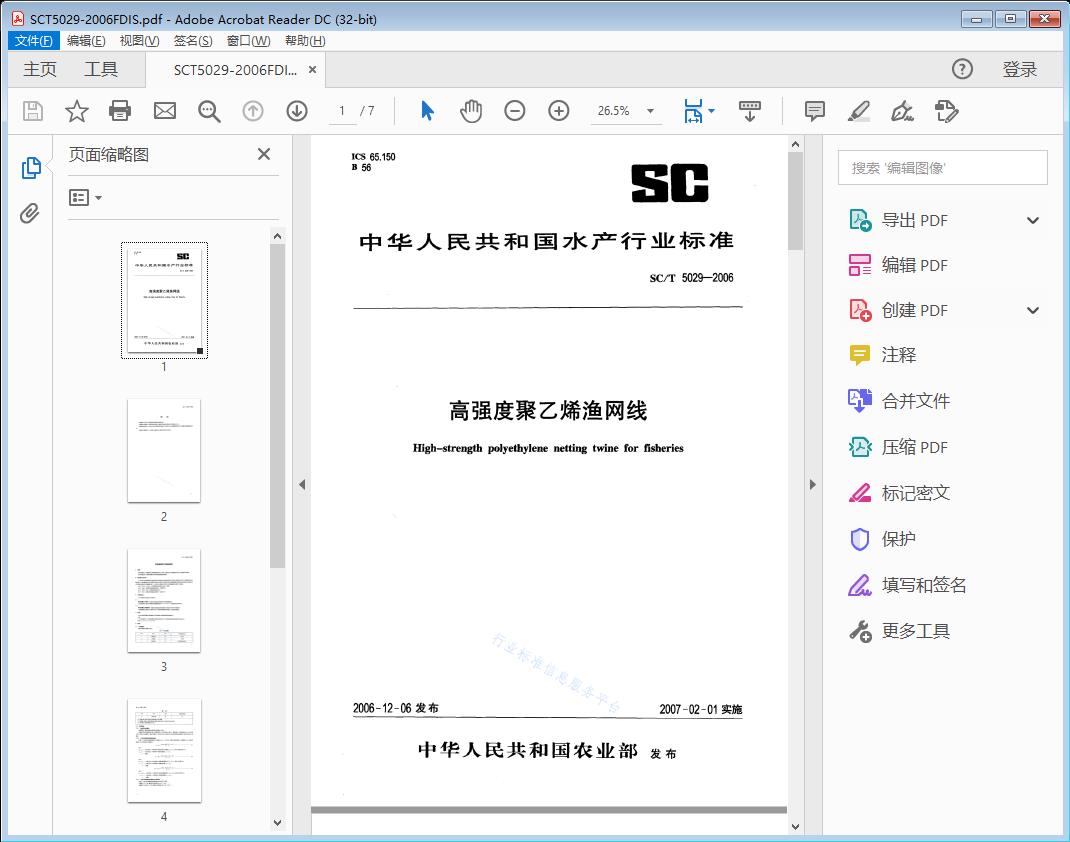 高强度聚乙烯渔网线