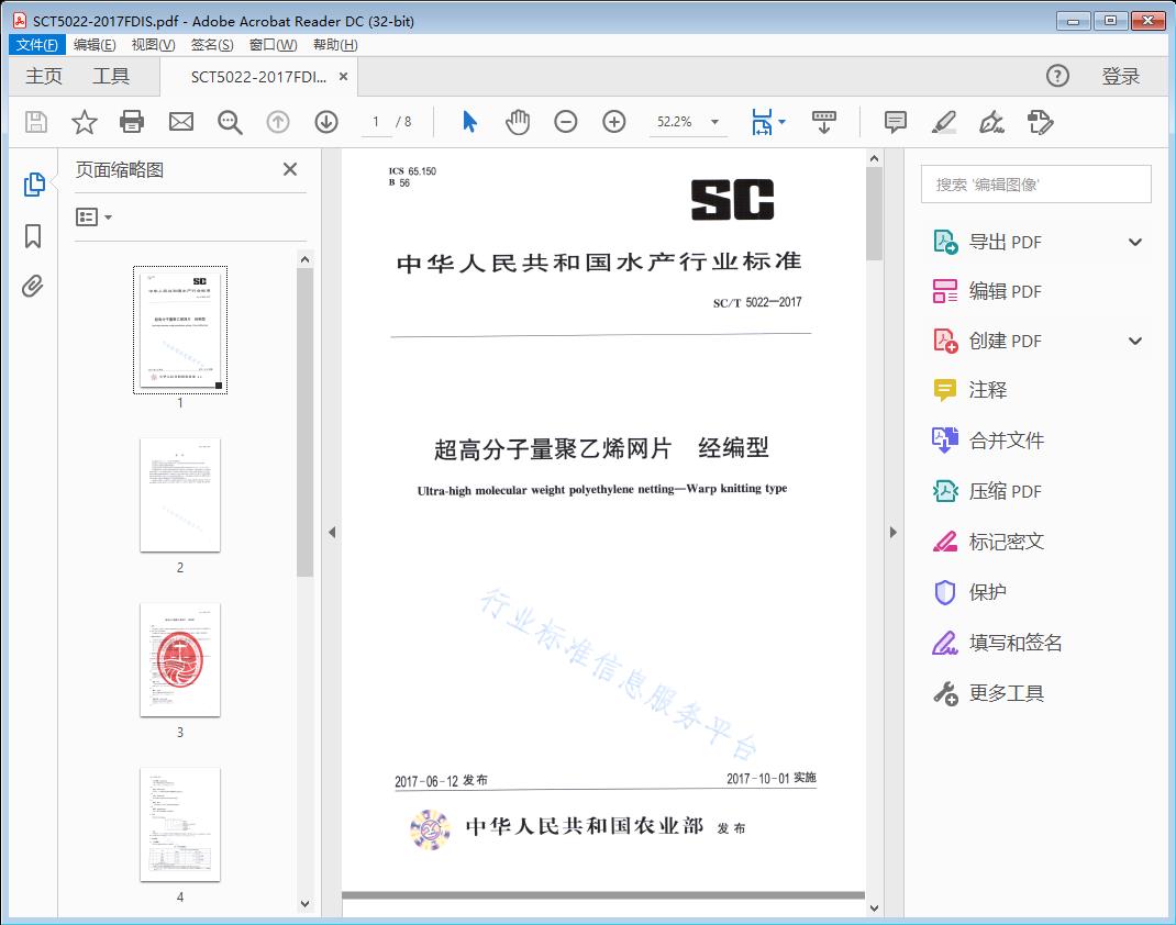 超高分子量聚乙烯网片经编型