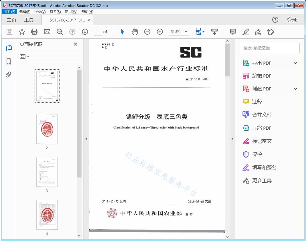 锦鲤分级墨底三色类