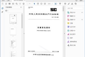 SC/T 3118—2006 冻裹面包屑虾[高清PDF]