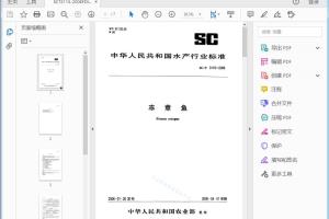 SC/T 3115—2006 冻章鱼[高清PDF]