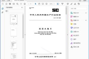 SC/T 3116—2006 冻淡水鱼片[高清PDF]
