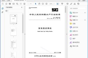 SC/T 6008—2007 双钩型织网机[高清PDF]