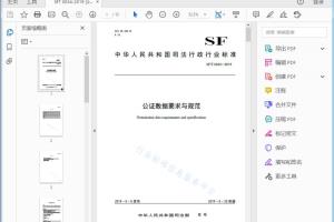 SF/T 0034—2019 公证数据要求与规范[高清PDF]