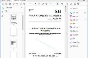 SH/T 1492—2020 工业用1-丁烯纯度及烃类杂质的测定 气相色谱法[高清PDF]
