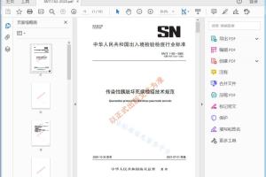 SN/T 1162—2020 传染性胰脏坏死病检疫技术规范[高清PDF]