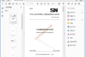 SN/T 5183—2020 牛皮蝇蛆病检疫技术规范[高清PDF]