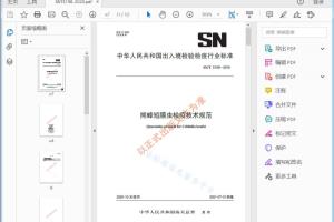 SN/T 5198—2019 熊蜂短膜虫检疫技术规范[高清PDF]