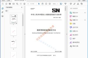 SN/T 5210—2020 截获秀粉蚧检疫鉴定方法[高清PDF]