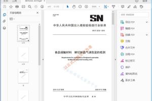 SN/T 5232—2019 食品接触材料鲜切制品气调包装的检测[高清PDF]