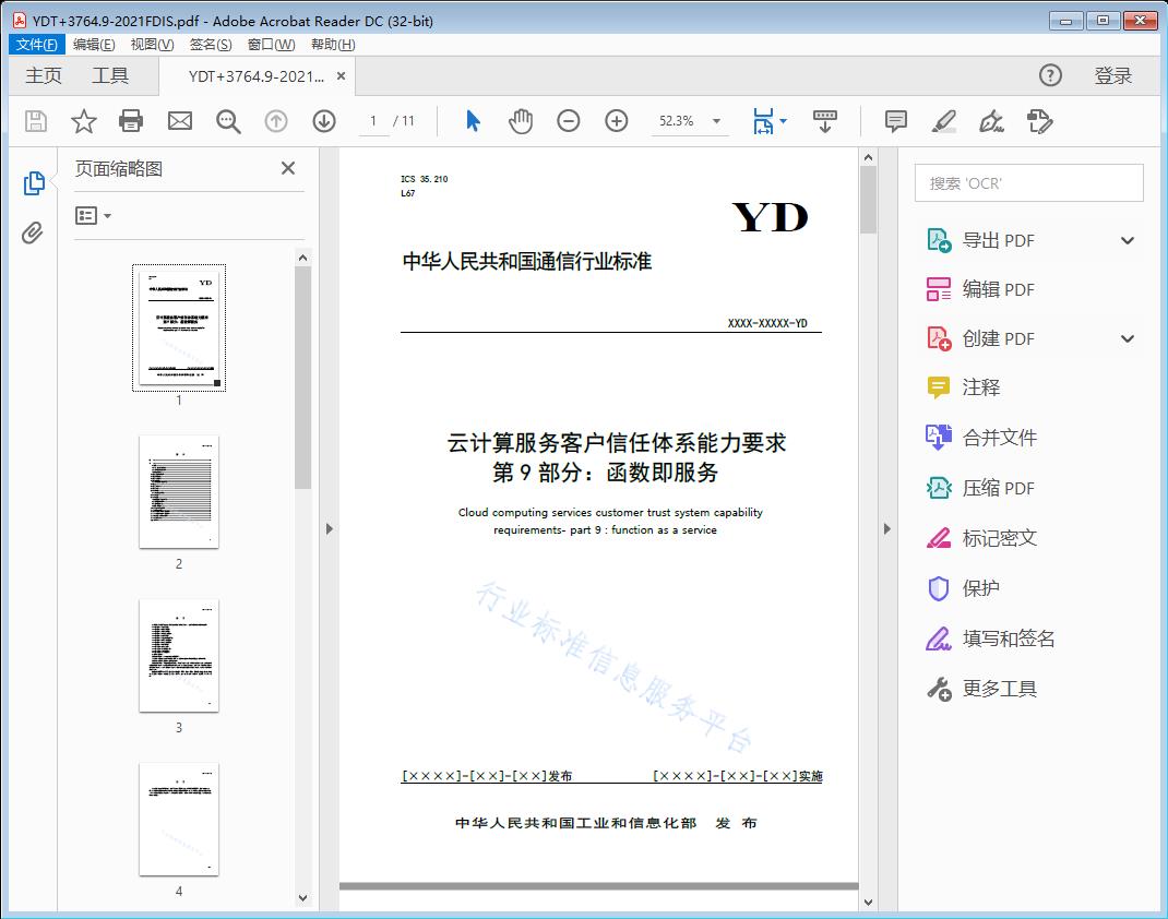 前 言 III 引 言 IV