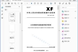 XF/T 3003—2020 火灾调查车装备通用技术要求[高清PDF]