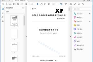 XF/T 229—1999 XF/T 229—1999[高清PDF]