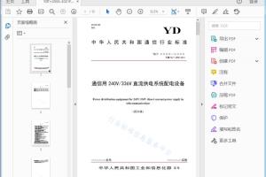 YD/T XXXX — XXXX 通信用240V/336V直流供电系统配电设备[高清PDF]