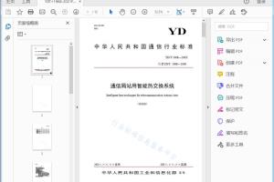 YD/T 1968—200X 代替 YD/T 1968—2009 通信局站用智能热交换系统[高清PDF]