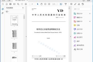 YD/T XXXX——XXXX x 软件定义分组传送网测试方法[高清PDF]