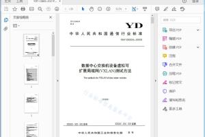 YD/T XXXXX—XXXX 数据中心交换机设备虚拟可扩展局域网（VXLAN）测试方法[高清PDF]