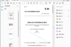YD/T [XXXXX]—[XXXX] 虚拟私有云间互联服务能力要求[高清PDF]