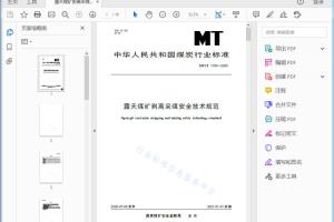 MT/T 1 184—2029 露天煤矿剥离采煤安全技术规范[高清PDF]