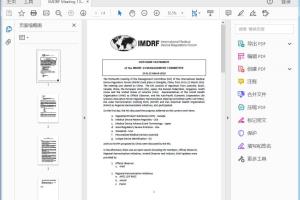 GHTF China meeting outcome statement - PDF (382kb)