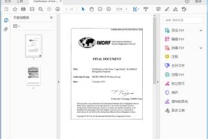 GHTF Clarification of the Term Legal Entity for MDSAP Recognition Purposes - PDF (41Kb)